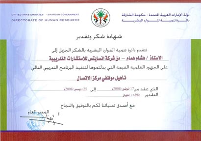 Sharjah HR