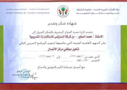 Sharjah HR